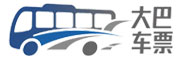 车票网 - 中国大巴网 - 大巴行业网站门户